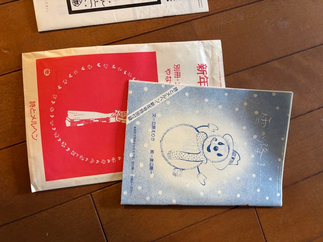 詩とメルヘン 昭和51年〜56年　54冊付録あり