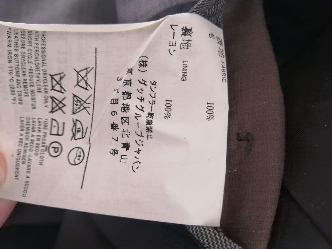 GUCCI テーラードジャケット 44 ヘリンボーン