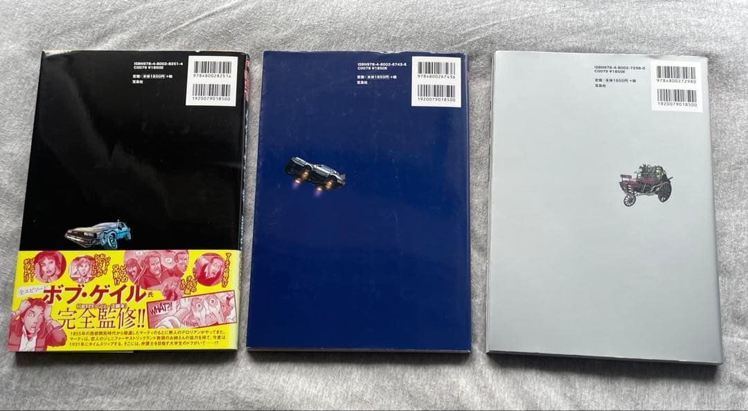 バックトゥザフューチャー　BTTF 続編　宝島社アメコミ　コミック　3冊セット