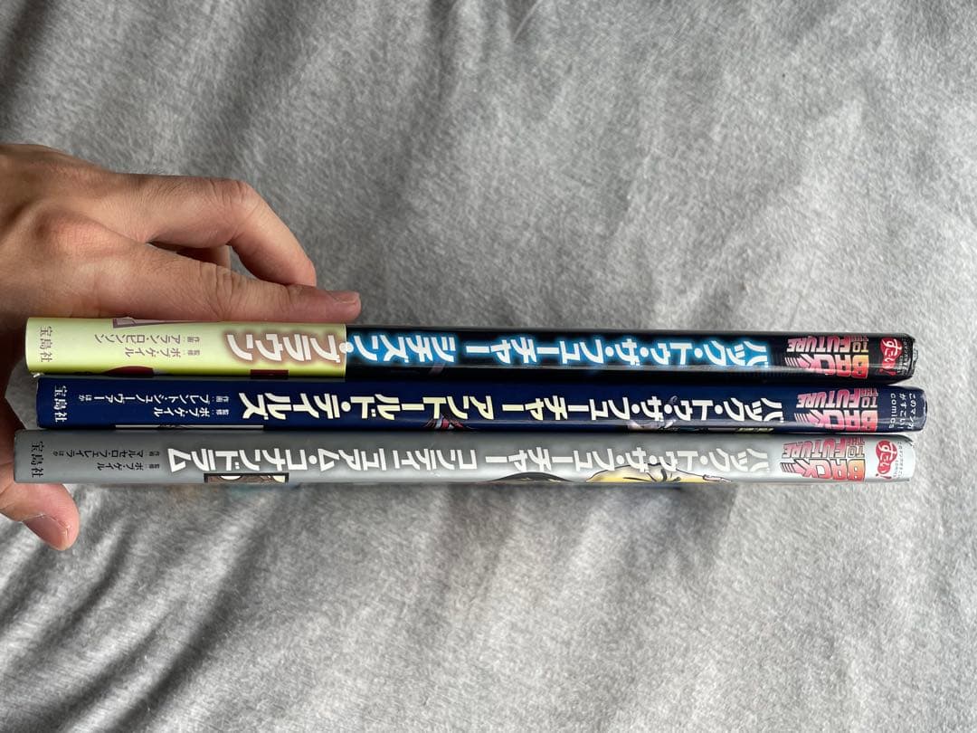 バックトゥザフューチャー　BTTF 続編　宝島社アメコミ　コミック　3冊セット