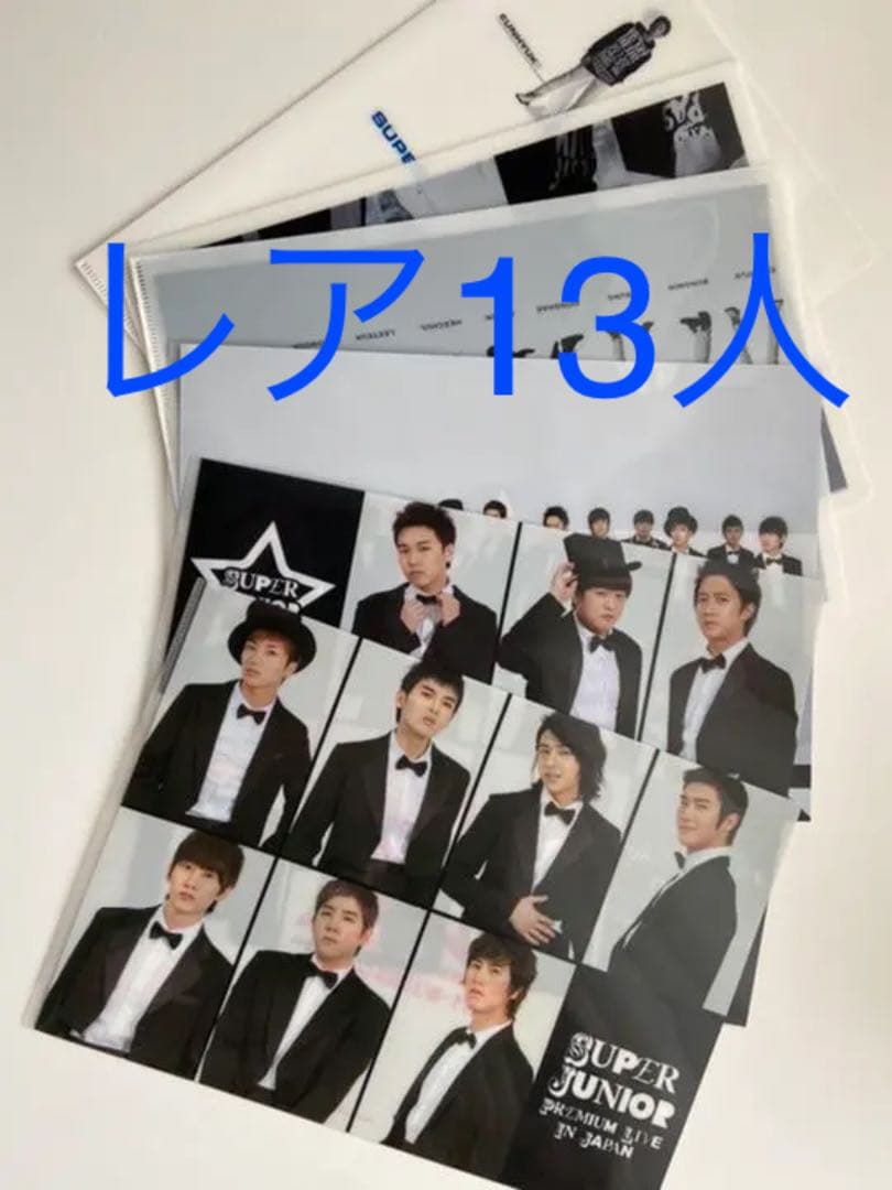 お値下げ　レア　公式&コラボ非売品　SuperJunior 完全体13人　グッズ
