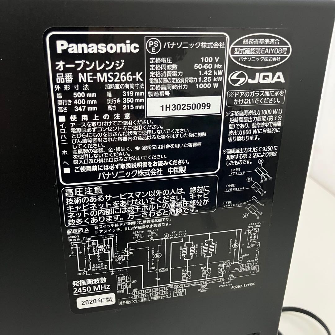 Panasonic オーブンレンジ NE-MS266-K c4