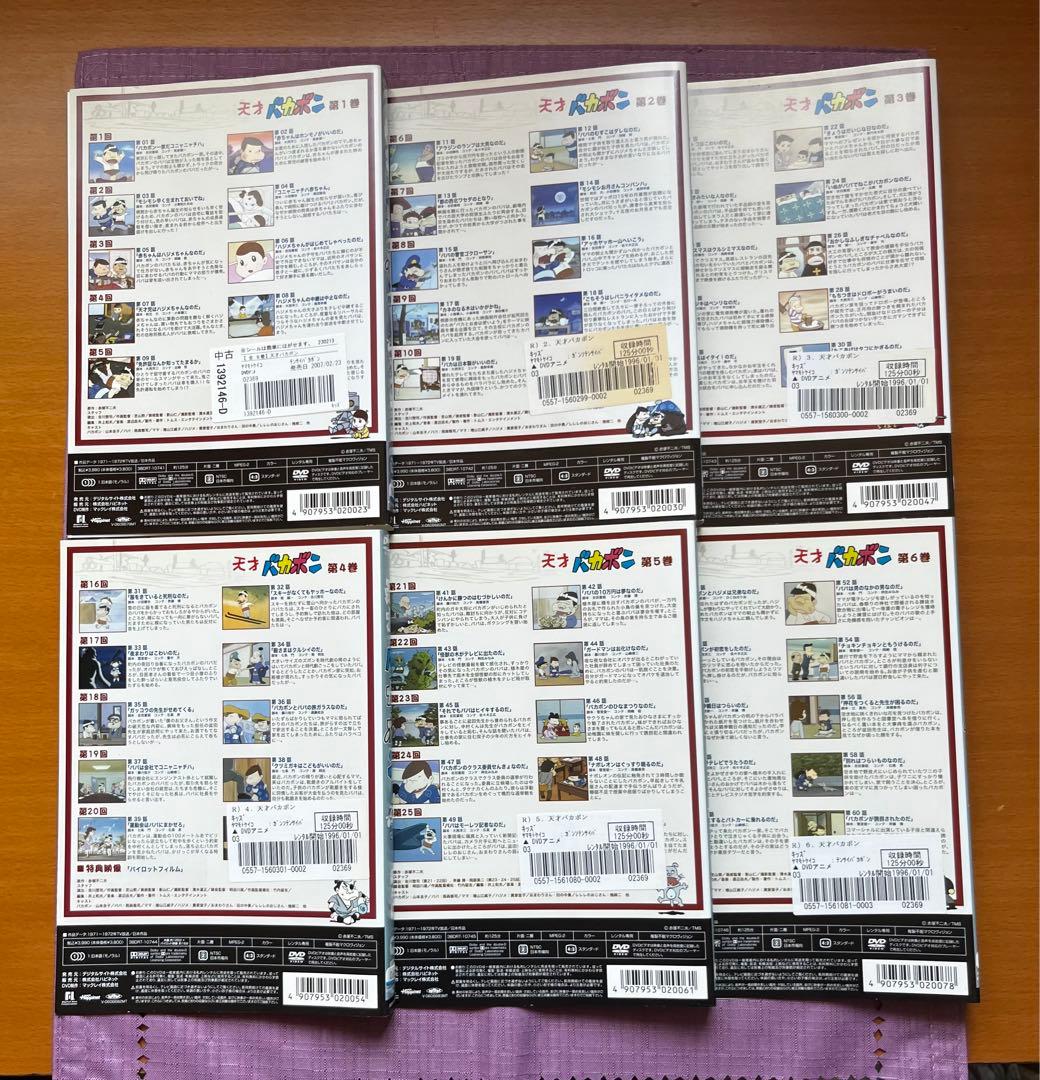 天才バカボン　レンタル落ちDVD 　　　全8巻　全79話