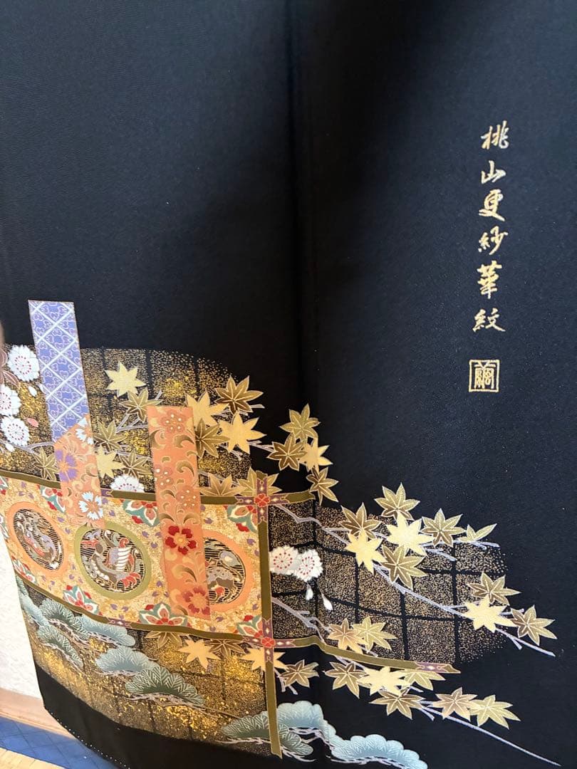黒留袖セット　作家物