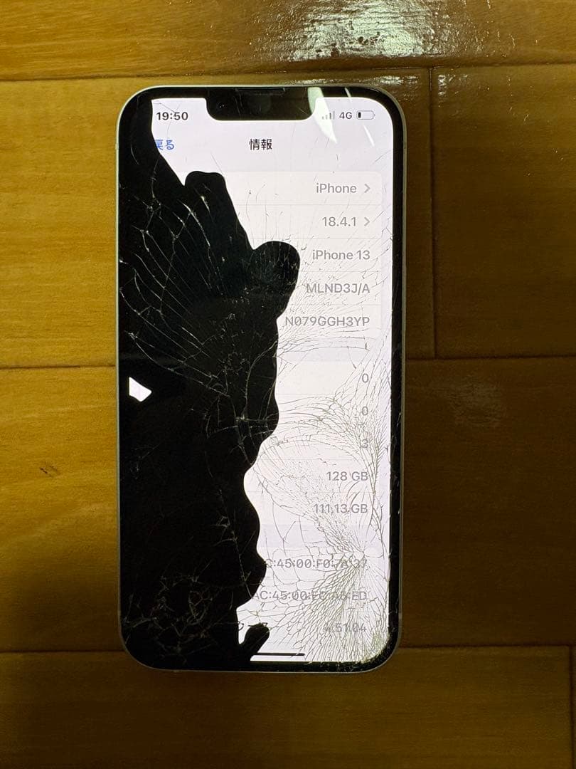 Apple iPhone 13 128GB ホワイト ひび割れあり