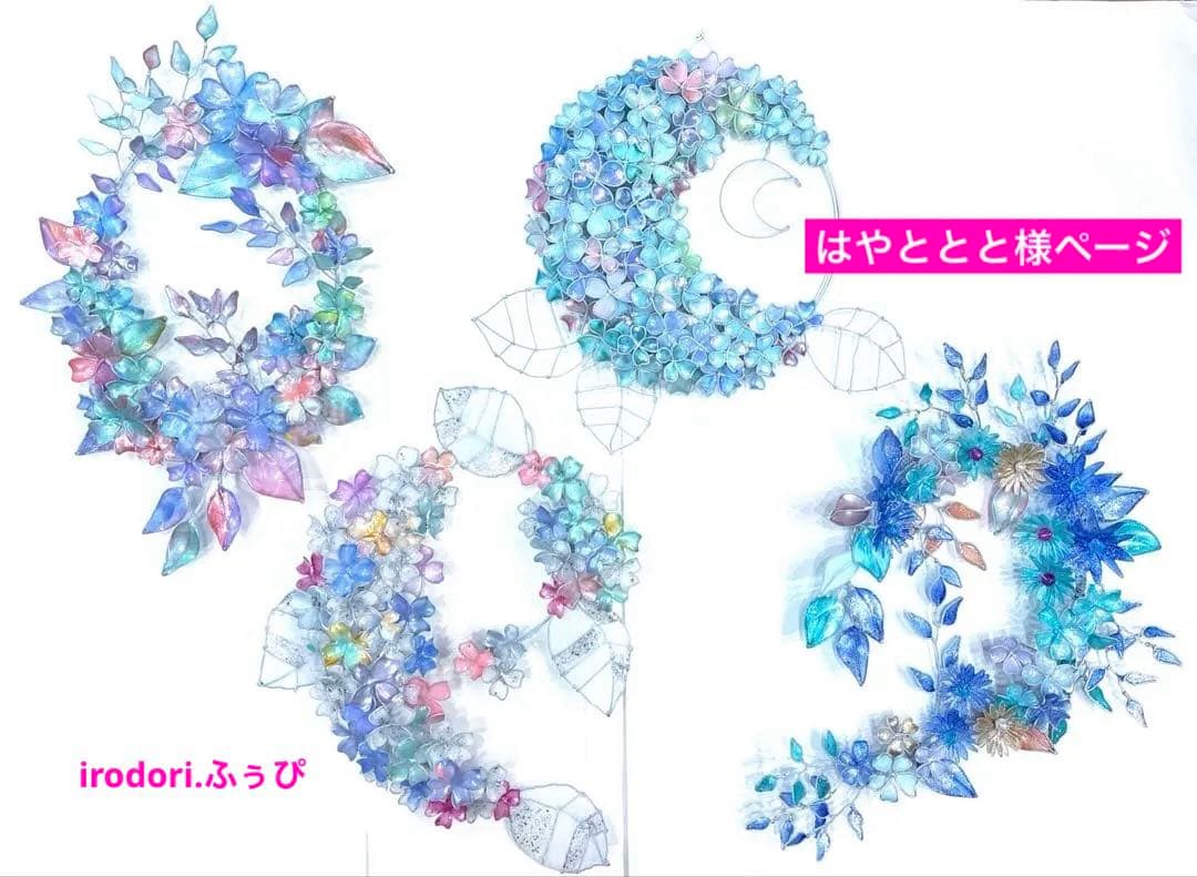 はやととと様4点おまとめ　フラワーリース　ワイヤークラフト　ディップアート