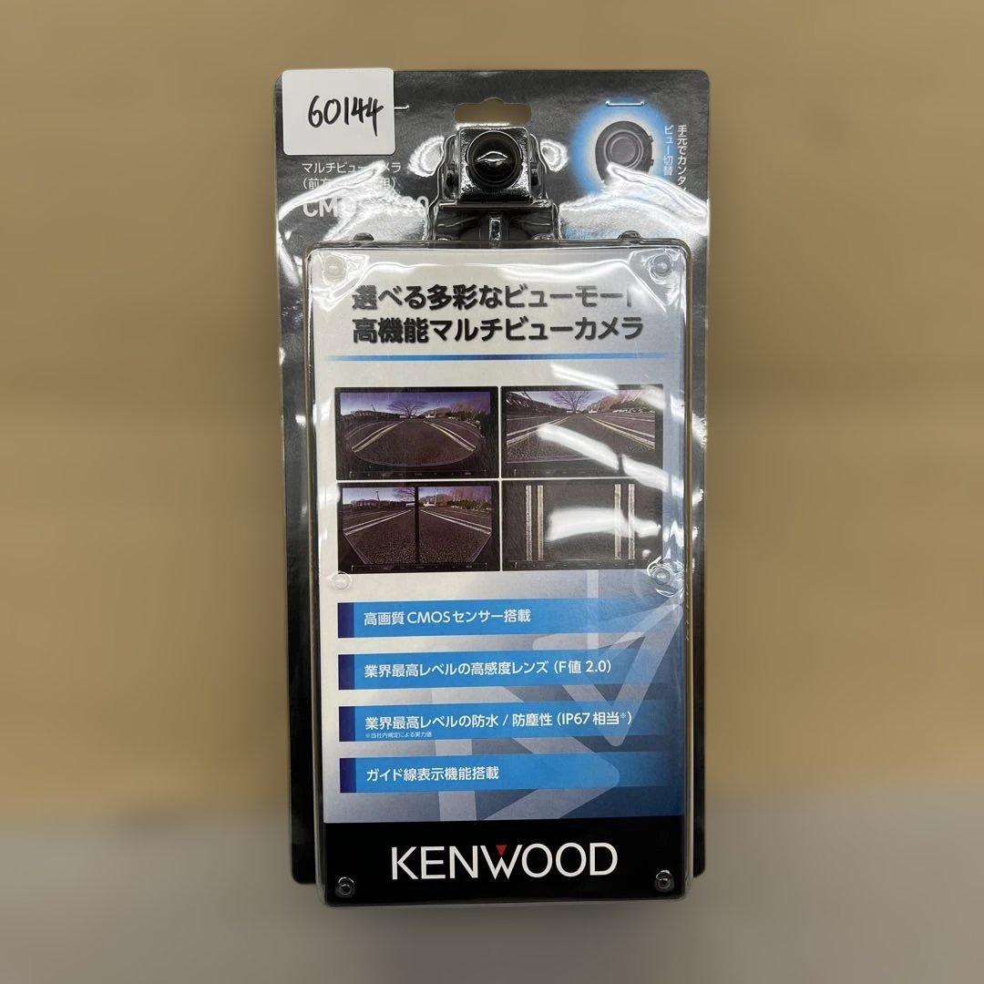 60144 ケンウッド マルチビューリアカメラ CMOS-320