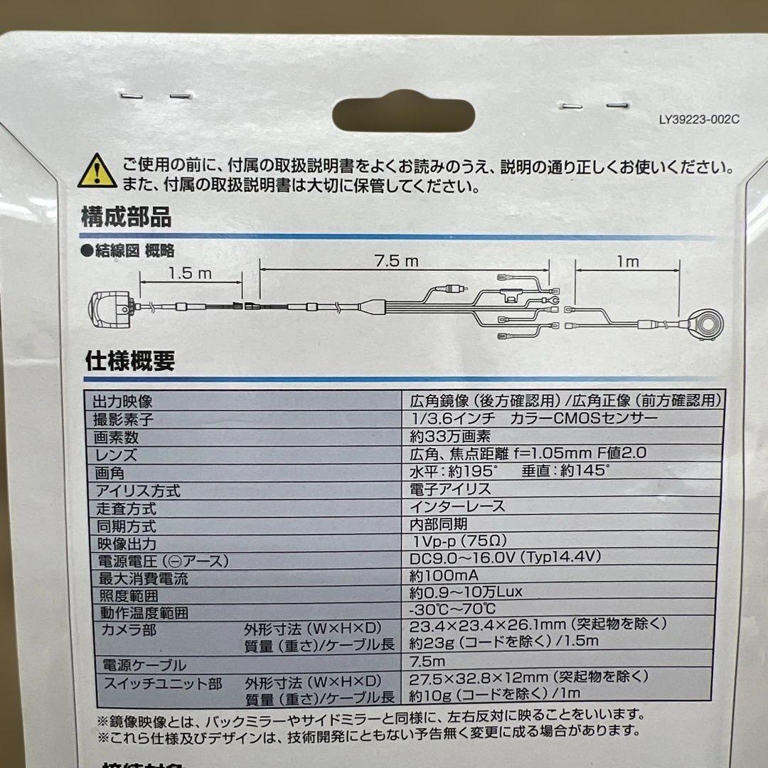 60144 ケンウッド マルチビューリアカメラ CMOS-320