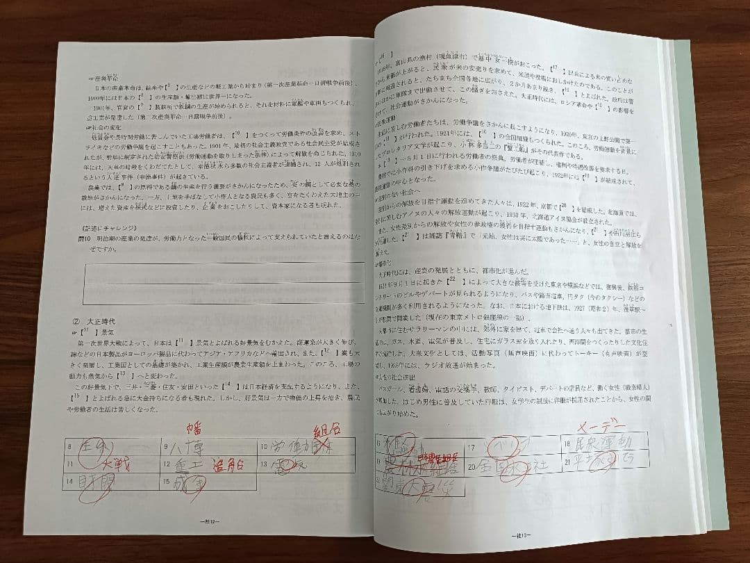 【ねこさん専用】NN前期テキスト＆模試セット