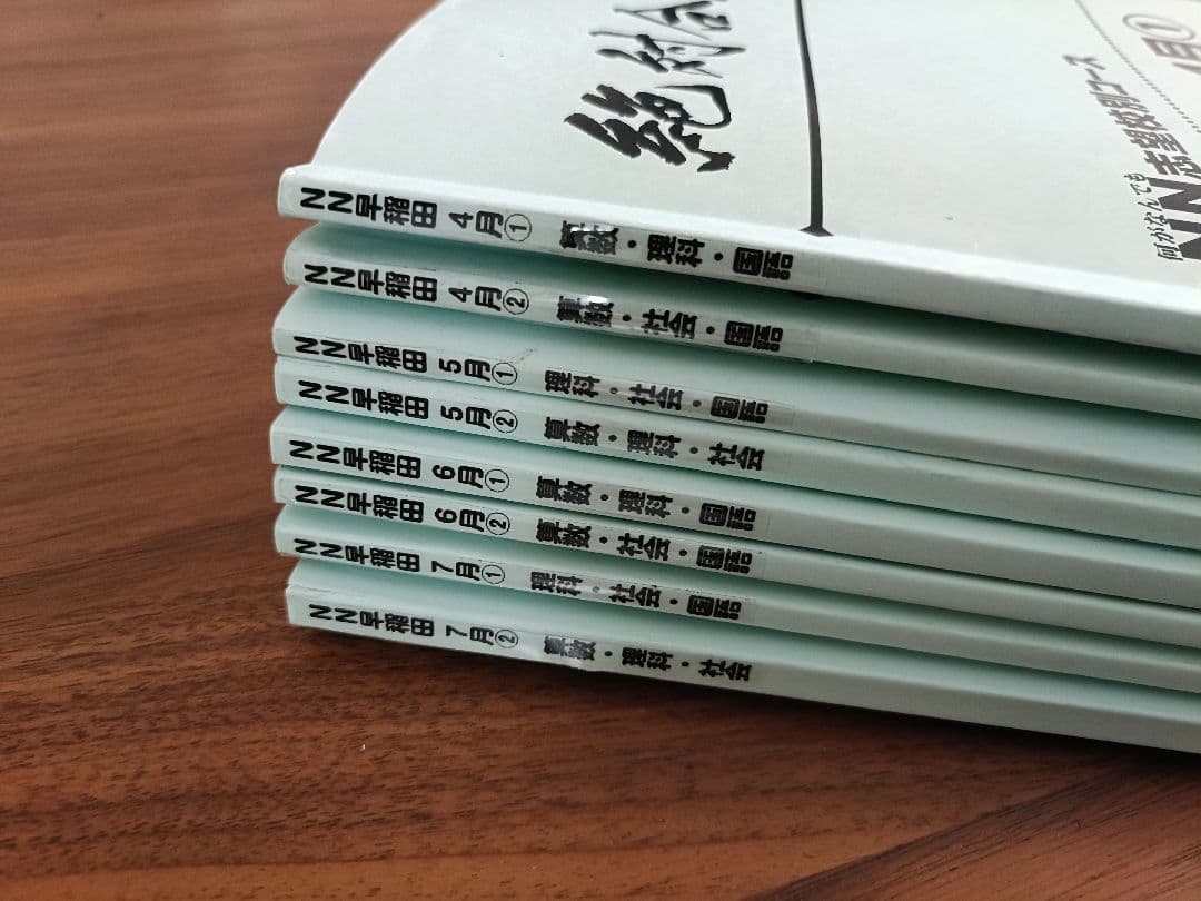 【ねこさん専用】NN前期テキスト＆模試セット