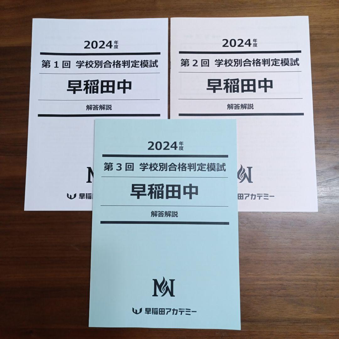 【ねこさん専用】NN前期テキスト＆模試セット