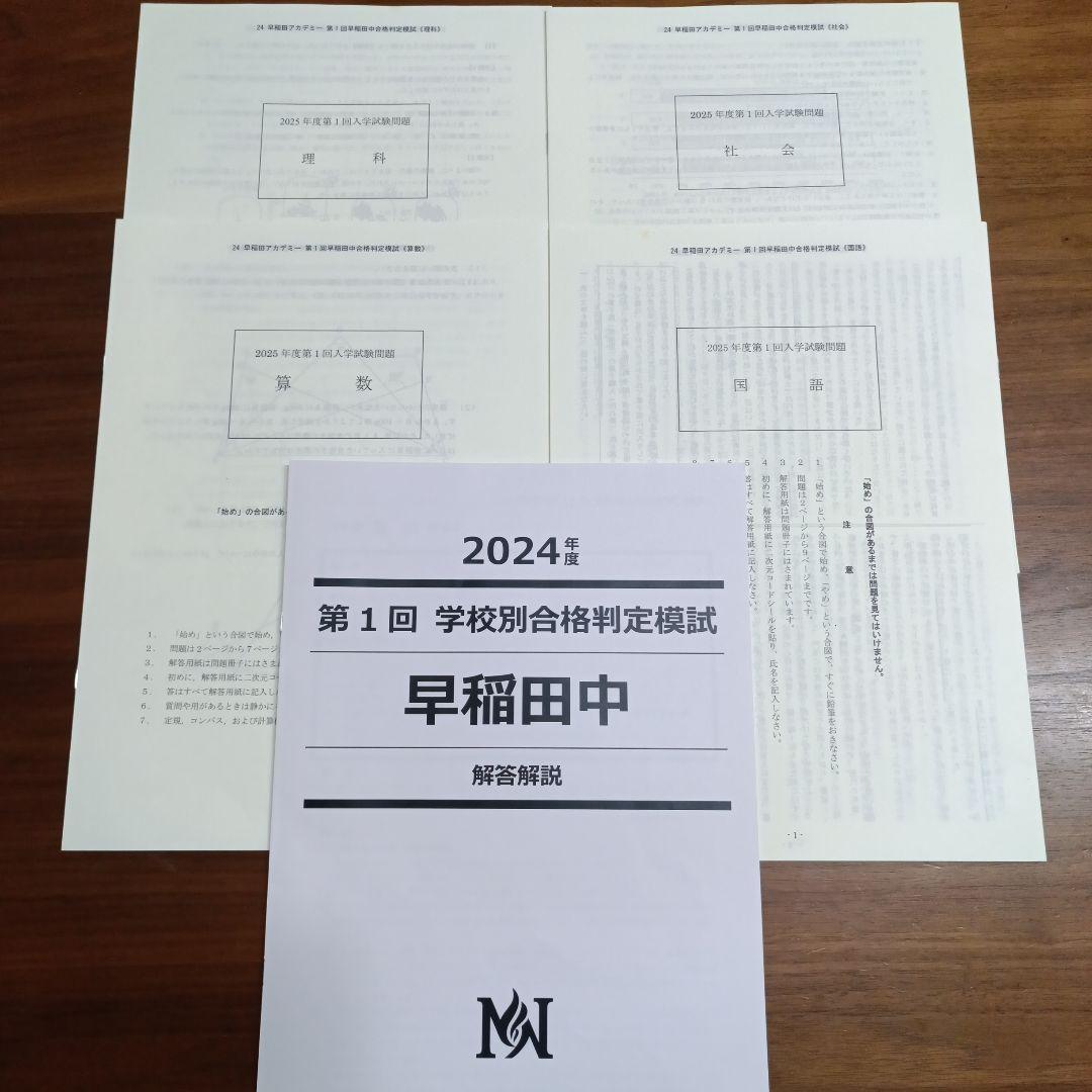 【ねこさん専用】NN前期テキスト＆模試セット