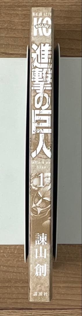 【初版/帯・チラシ付】進撃の巨人 1巻 第1刷 諫山創