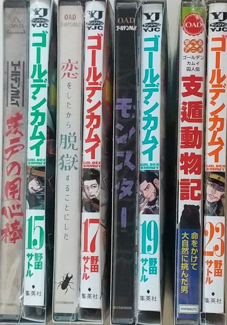 ★【シュリンク未開封】ゴールデンカムイ アニメDVD同梱版4冊+アクリルジオラマ