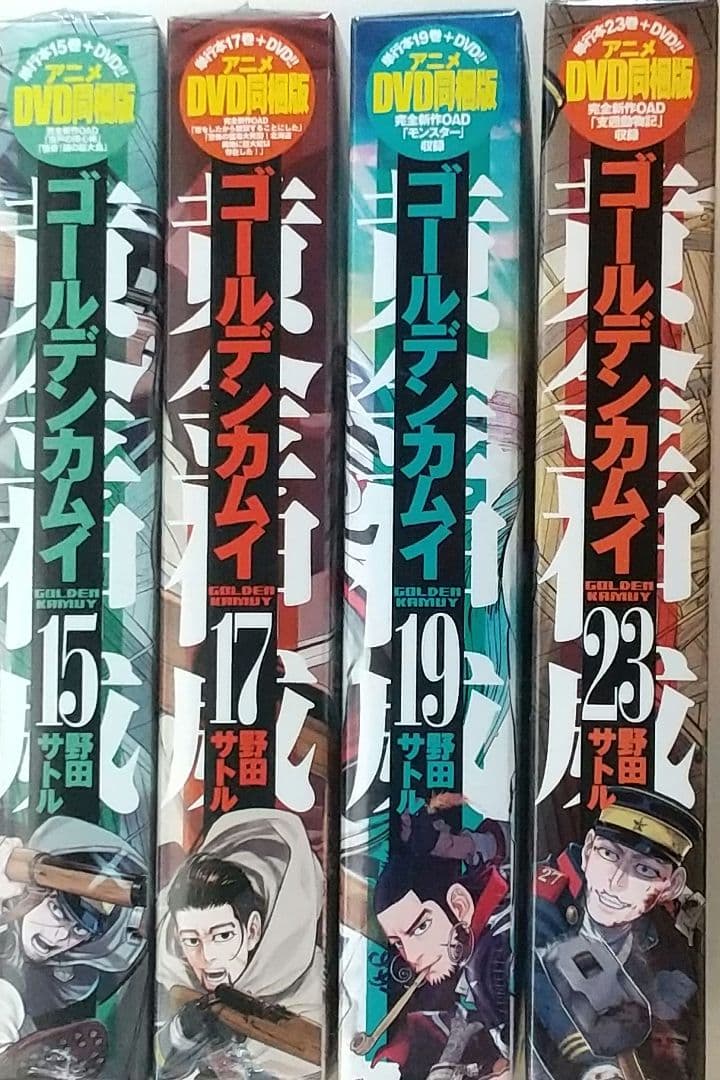 ★【シュリンク未開封】ゴールデンカムイ アニメDVD同梱版4冊+アクリルジオラマ