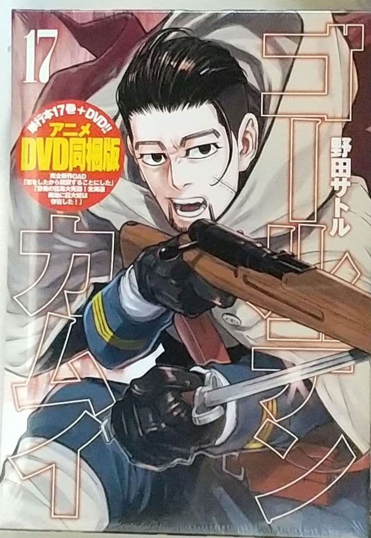 ★【シュリンク未開封】ゴールデンカムイ アニメDVD同梱版4冊+アクリルジオラマ