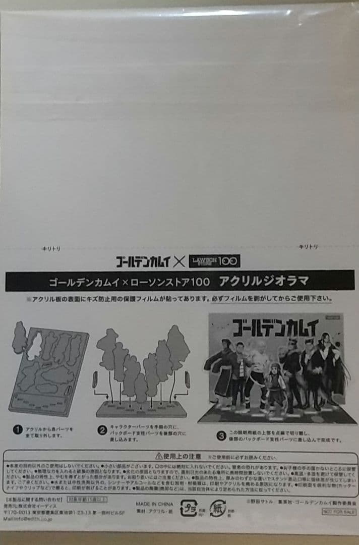 ★【シュリンク未開封】ゴールデンカムイ アニメDVD同梱版4冊+アクリルジオラマ