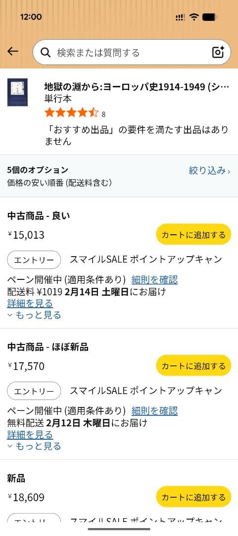 地獄の淵から ヨーロッパ史1914-1949