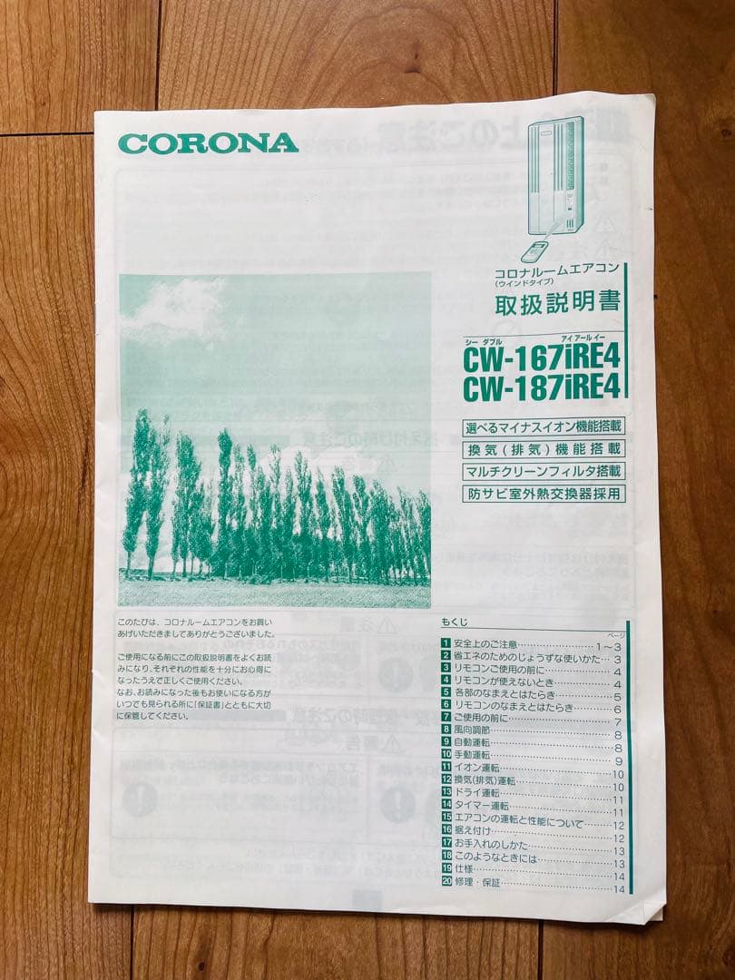 CORONA コロナ ウインドエアコン 窓用 CW-187iRE4-A 日本製