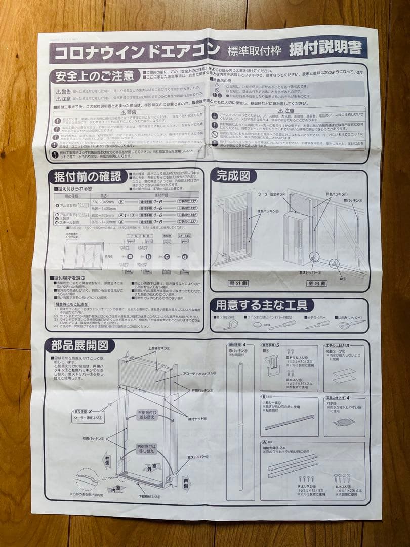 CORONA コロナ ウインドエアコン 窓用 CW-187iRE4-A 日本製