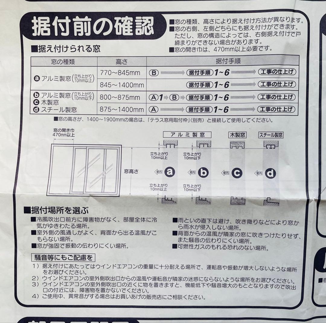 CORONA コロナ ウインドエアコン 窓用 CW-187iRE4-A 日本製