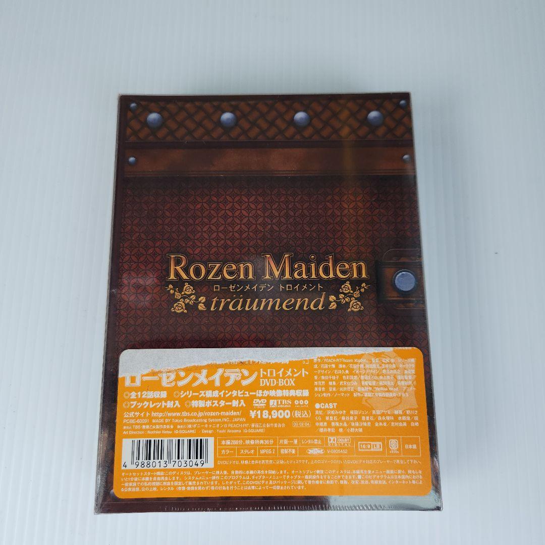 ローゼンメイデン・トロイメント DVD-BOX〈6枚組〉
