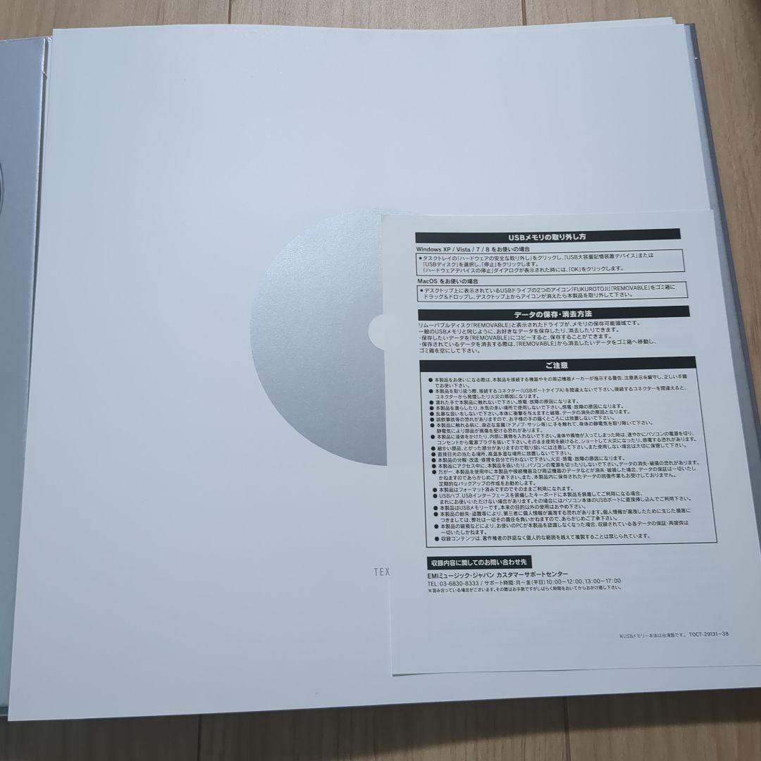 東京事変　ハードディスク　INCIDENTS TOKYO HD HardDisk