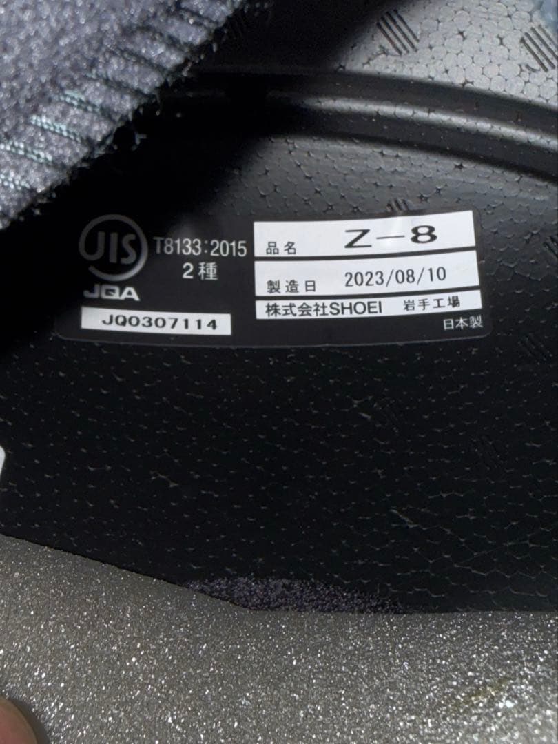 SHOEI Z-8 MM93 COLLECTION TRACK XLサイズ