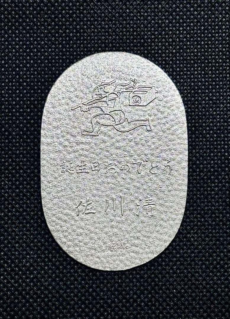 【美品】純銀 小判 佐川急便 誕生日記念 専用桐箱付き ⑩