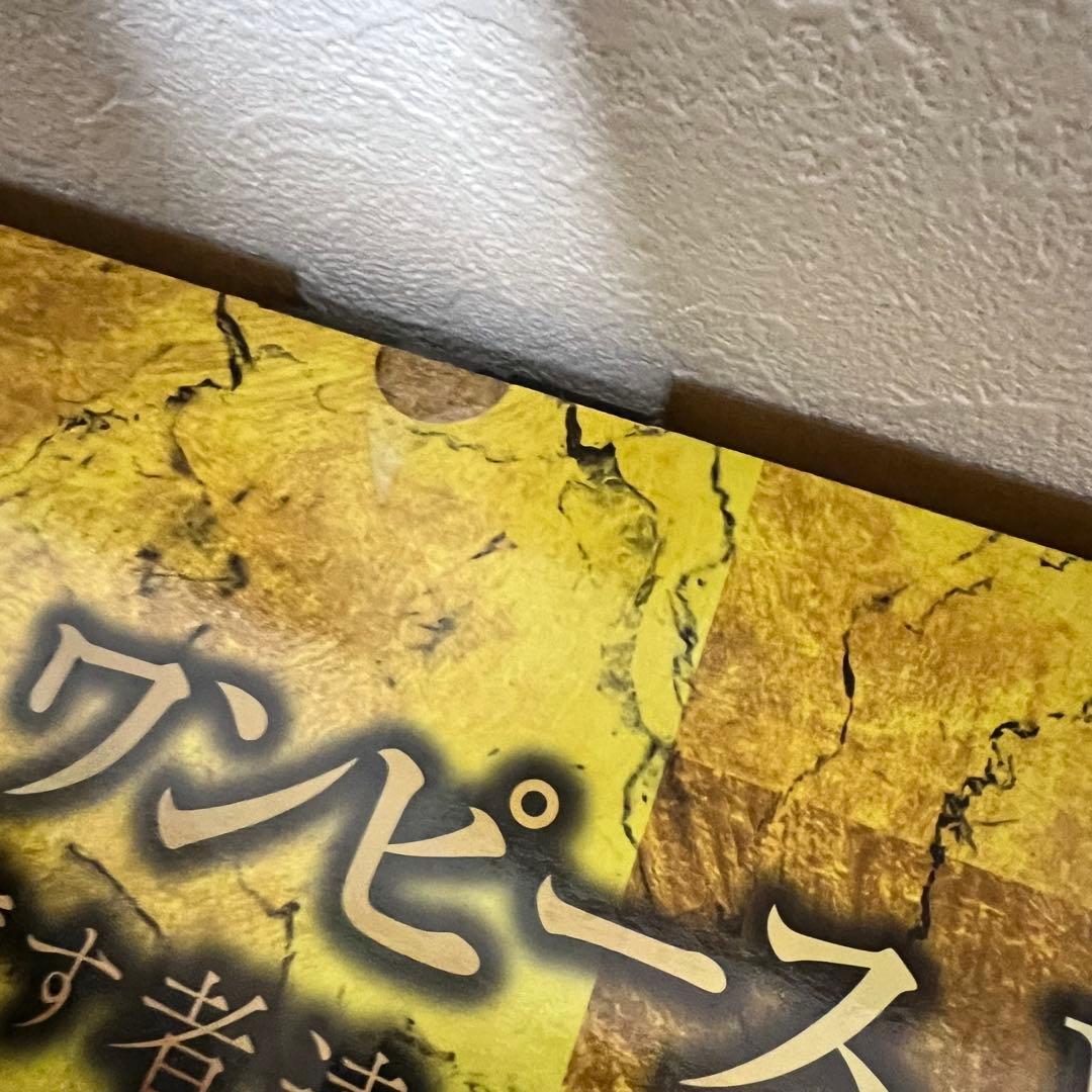 一番くじ ワンピースEX悪魔を宿す者達vol.3 ラストワン賞　センゴク