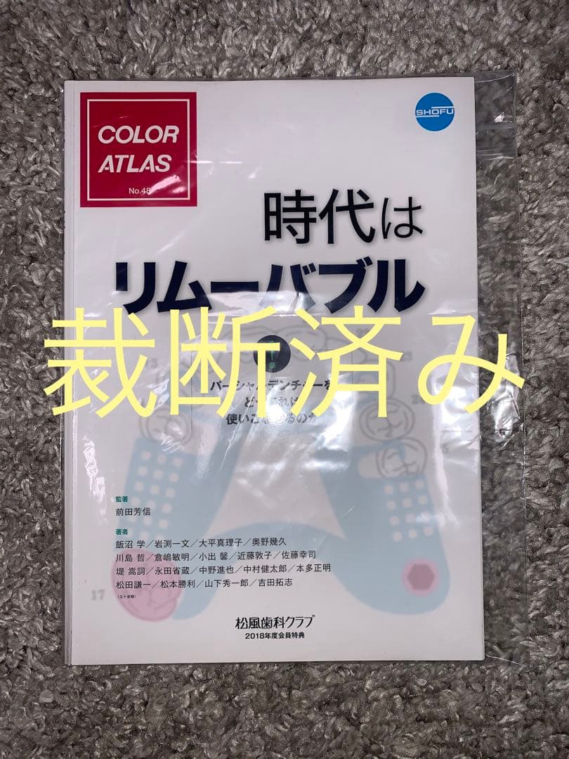 Yasuhiro Tamakoshi様 リクエスト 6点 まとめ商品
