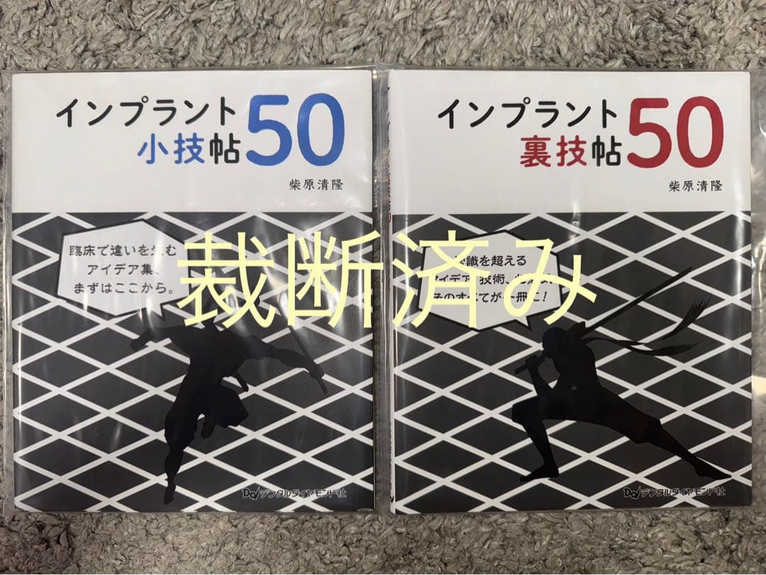 Yasuhiro Tamakoshi様 リクエスト 6点 まとめ商品