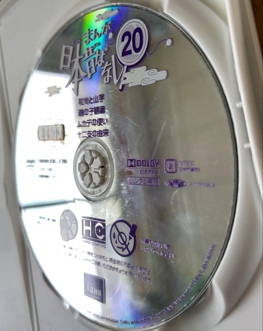 日本昔ばなし　DVD 全60巻