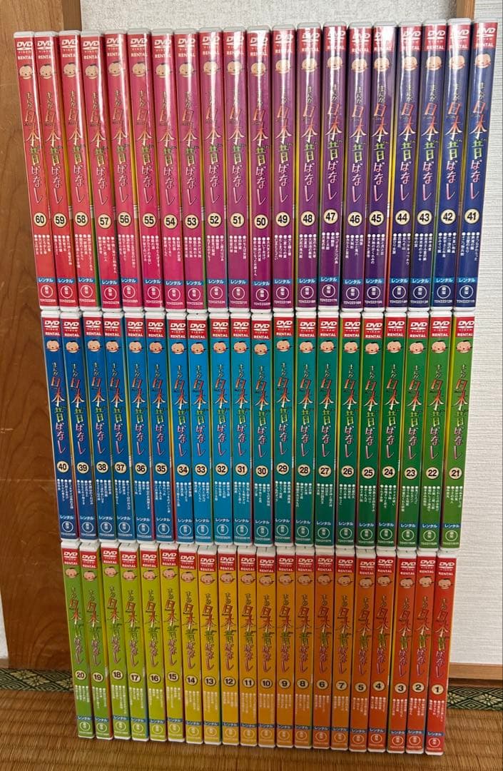 日本昔ばなし　DVD 全60巻