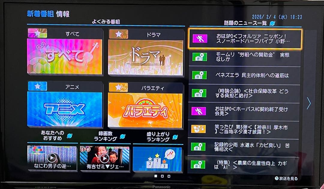 中古Panasonic DMR-BRX2000 ブルーレイレコーダー●135