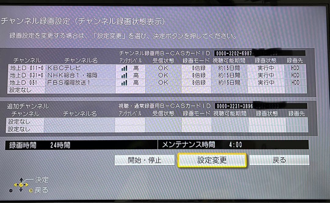 中古Panasonic DMR-BRX2000 ブルーレイレコーダー●135