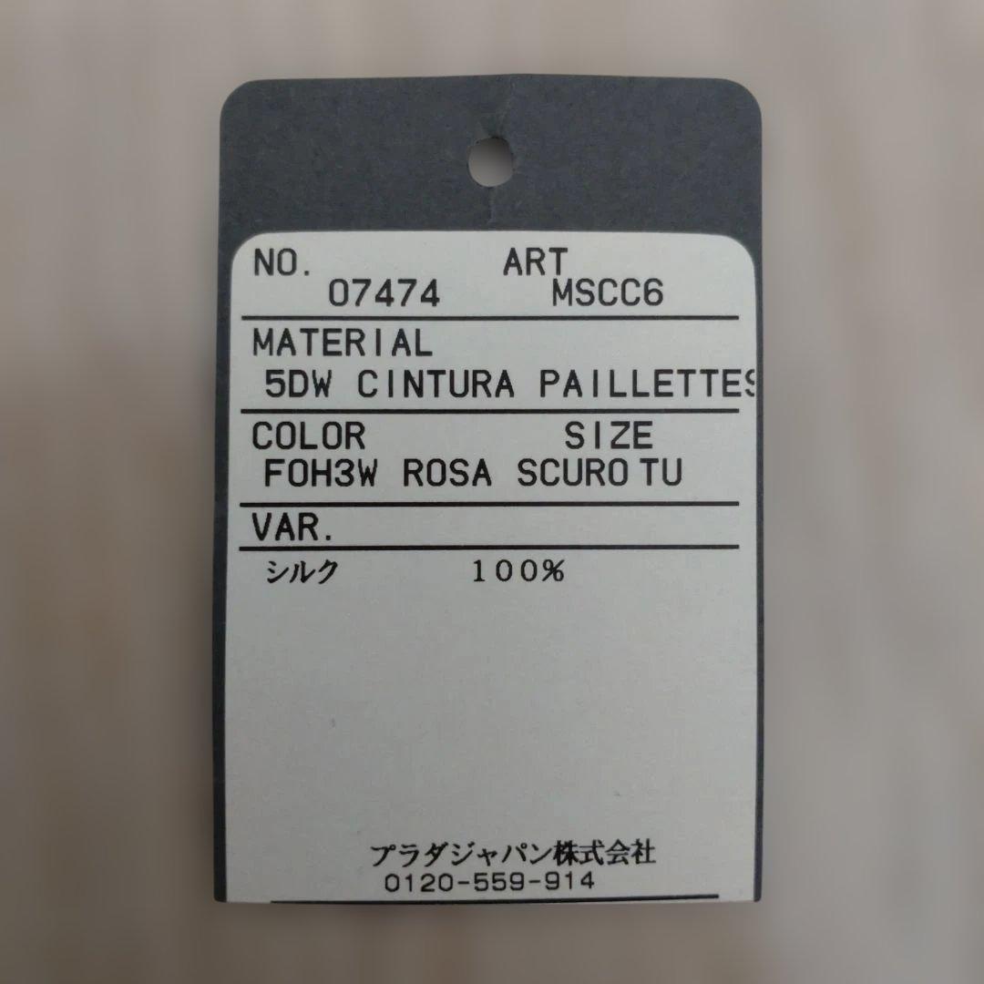 miu miu ピンク スパンコール カチューシャ シルク製