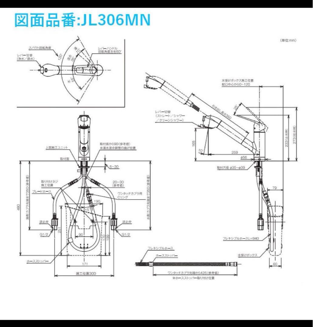 TAKAGI シングルレバー混合栓 JL306MN
