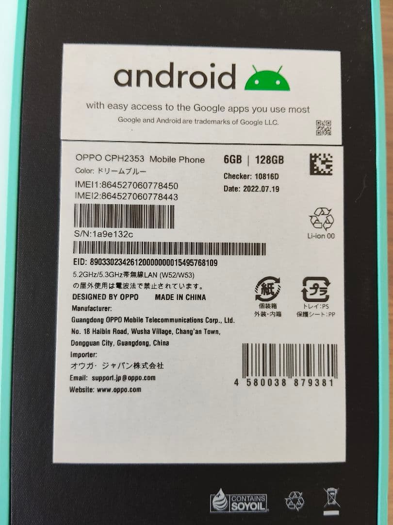 Oppo Reno7A スマートフォン 本体 ライトブルー