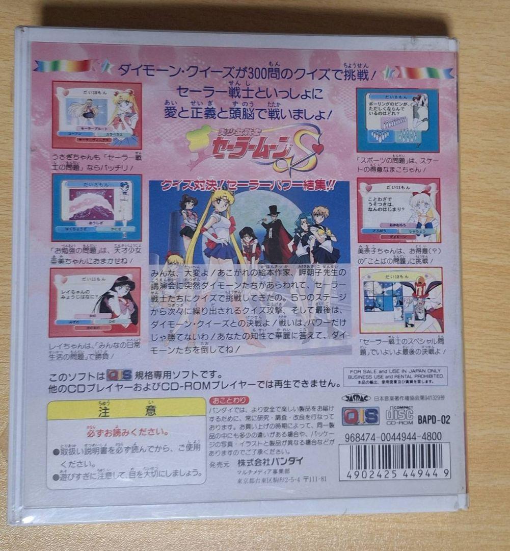 セーラームーンクイズ対決＆ドラゴンボールＺ真サイヤ人絶滅計画〜宇宙編〜　2枚！