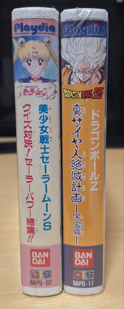 セーラームーンクイズ対決＆ドラゴンボールＺ真サイヤ人絶滅計画〜宇宙編〜　2枚！