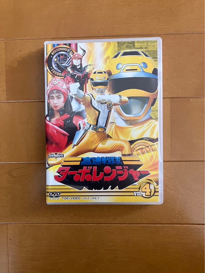 高速戦隊ターボレンジャーDVD ❷VOL3 VOL4 VOL5