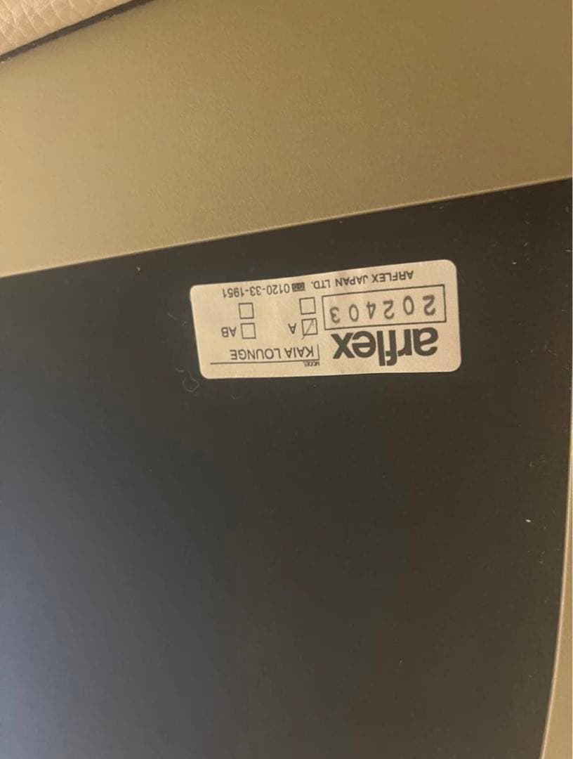 ①アルフレックス　ダイニングチェア2脚　美品