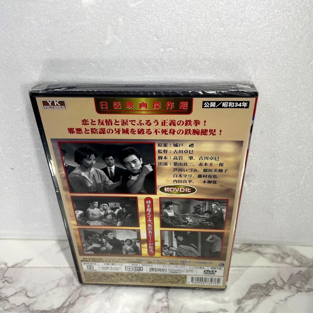 未開封 大学の暴れん坊 DVD