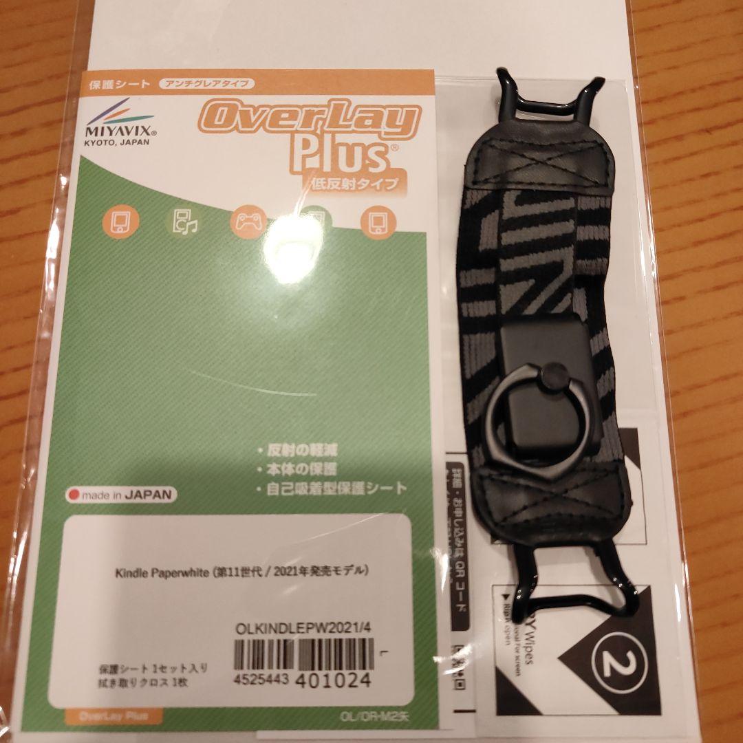 Kindle Paperwhite (8GB) 色調調節ライト搭載 広告あり