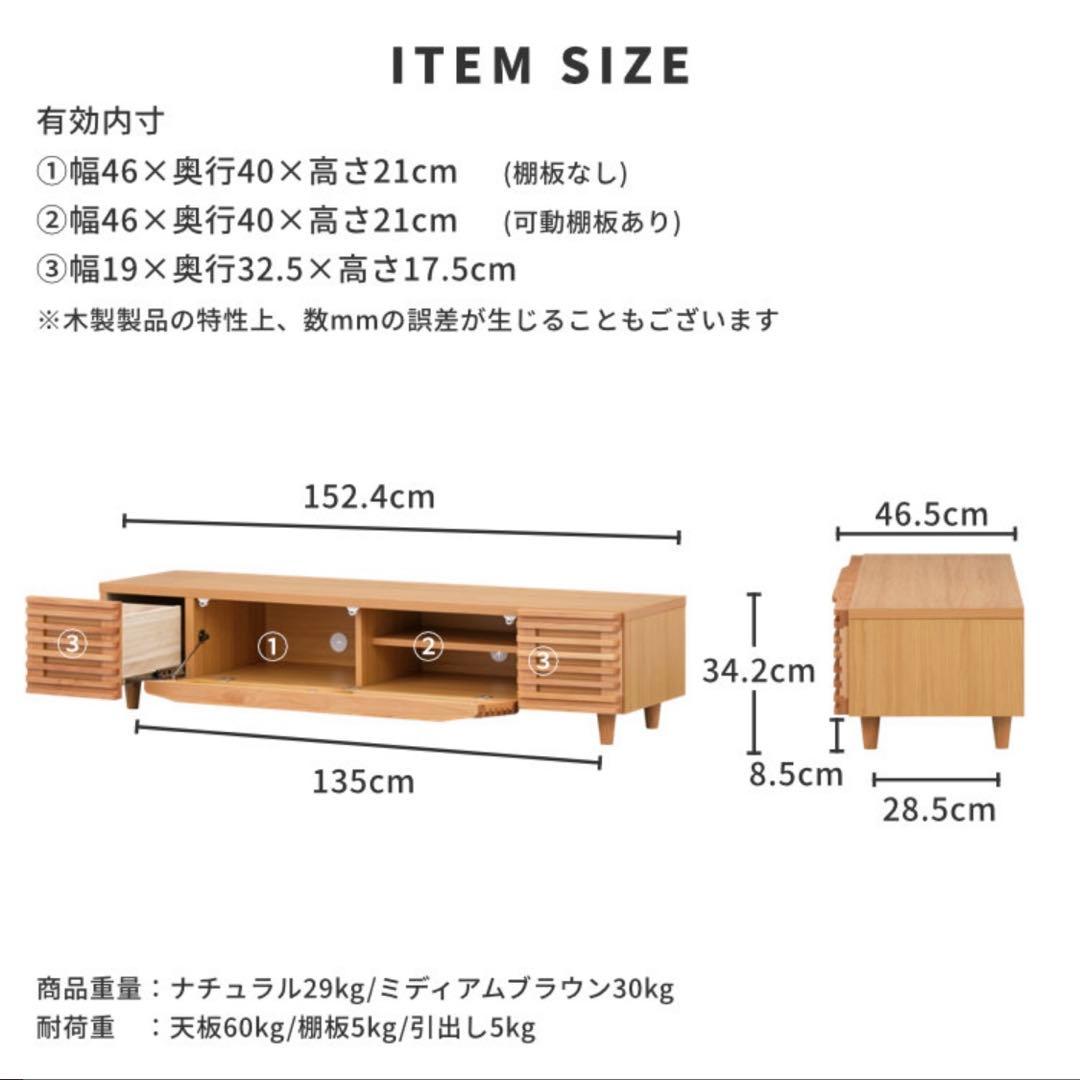 【訳アリ】北欧風 テレビボード 153cm幅 ローボード ナチュラル