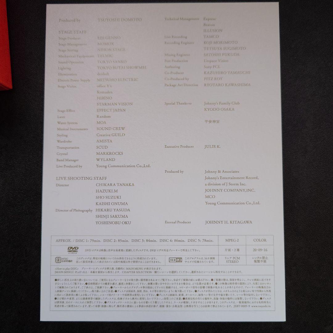 堂本剛　祈望　平安神宮奉納演奏　DVD