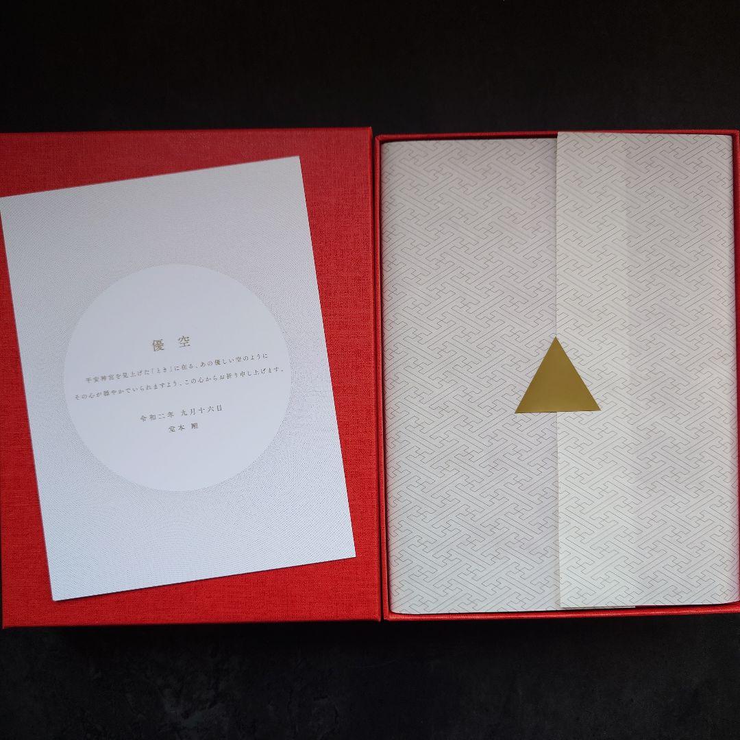 堂本剛　祈望　平安神宮奉納演奏　DVD