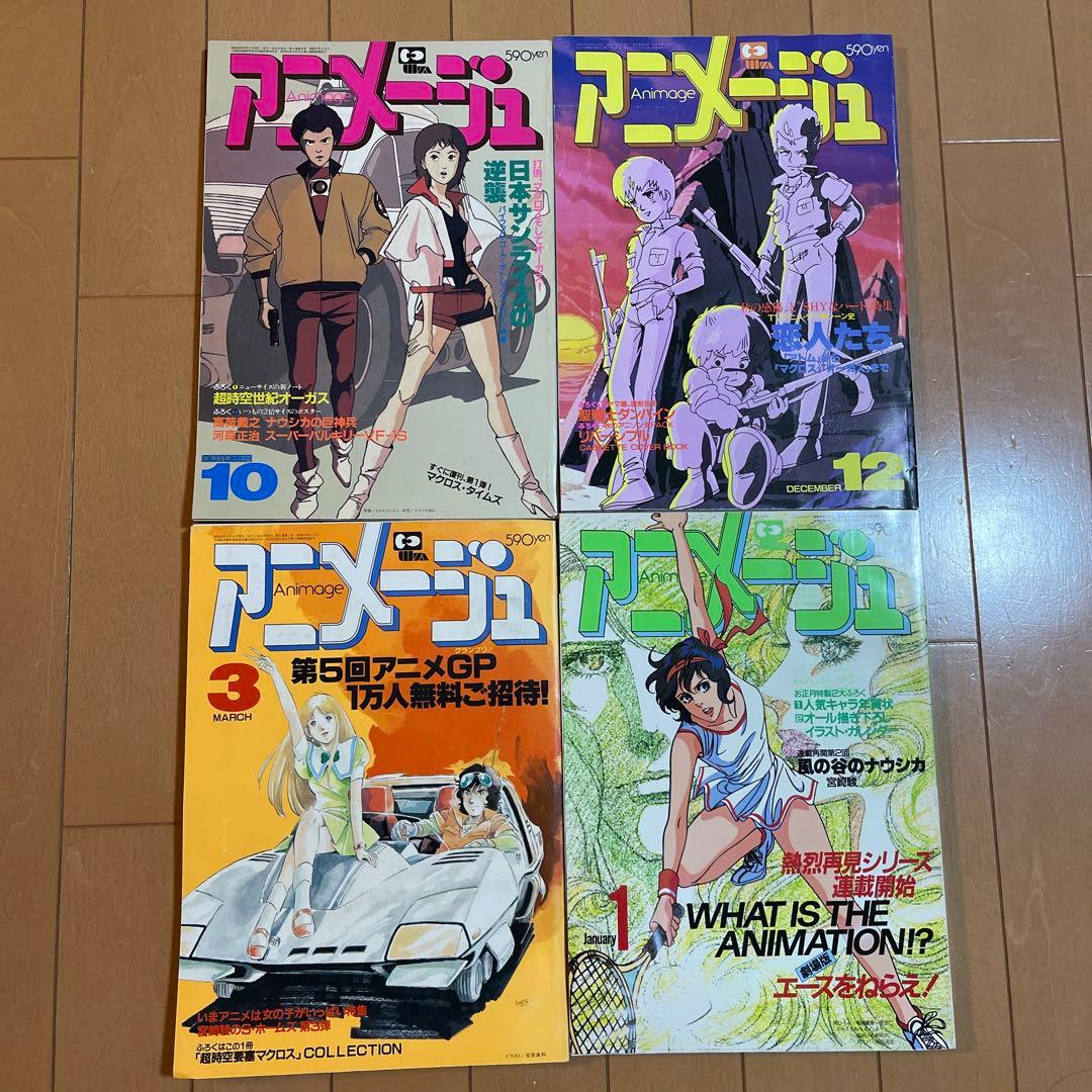 アニメージュ　1982年〜1994年　33冊セット　当時物