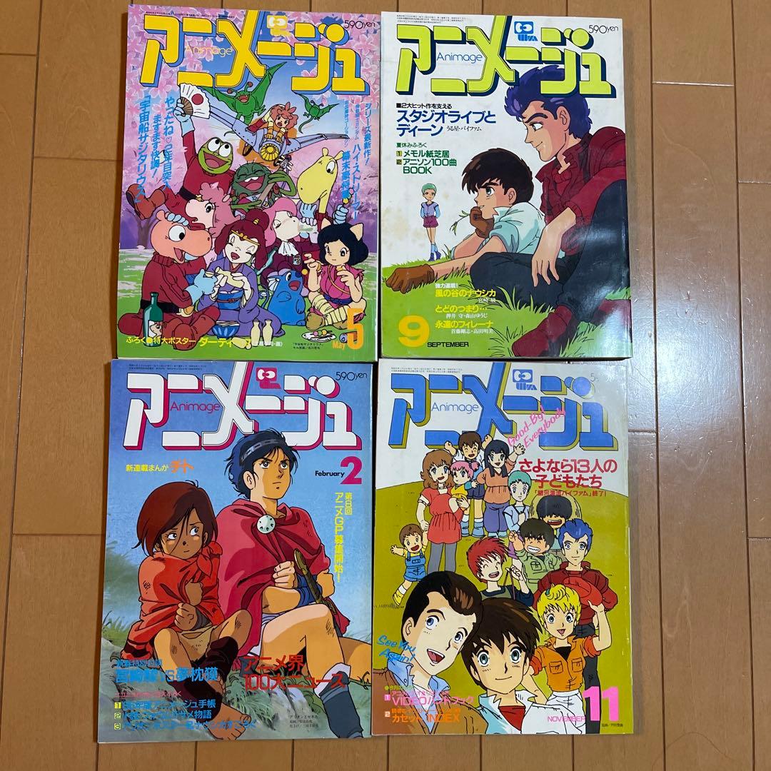 アニメージュ　1982年〜1994年　33冊セット　当時物